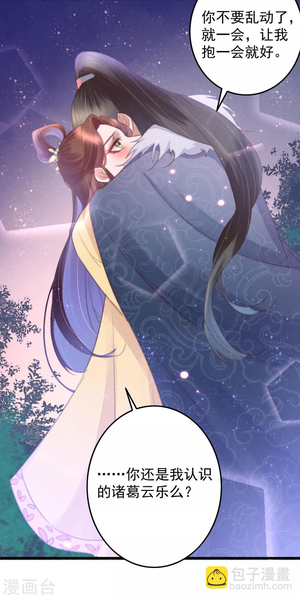 第51话 人缠绵-第52话