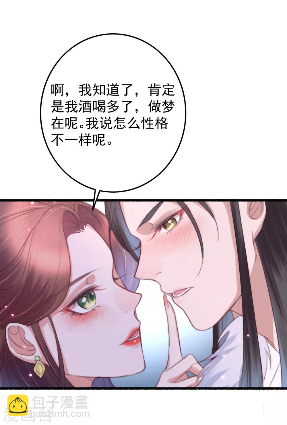 第51话 人缠绵-第52话