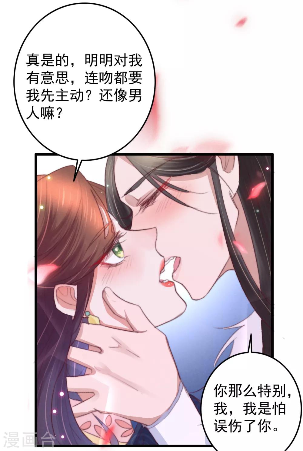 第51话 人缠绵-第52话
