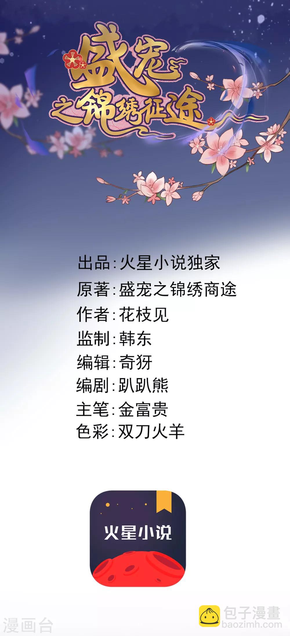 第51话 人缠绵-第52话