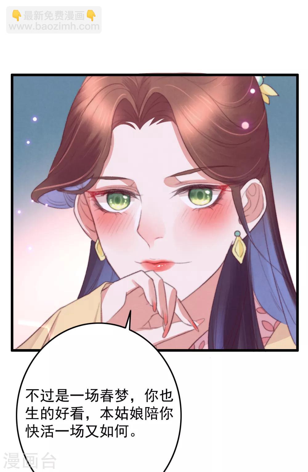 第51话 人缠绵-第52话
