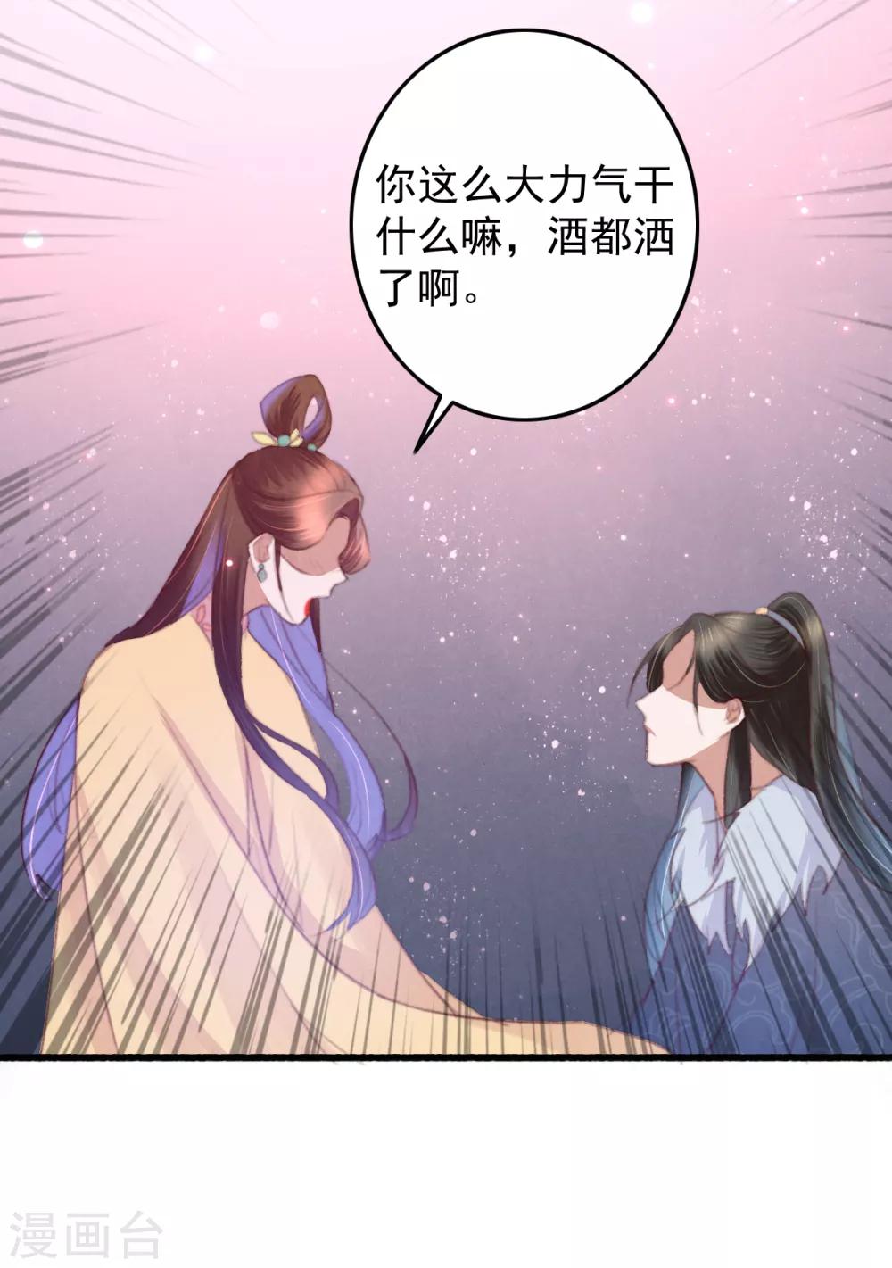 第51话 人缠绵-第52话
