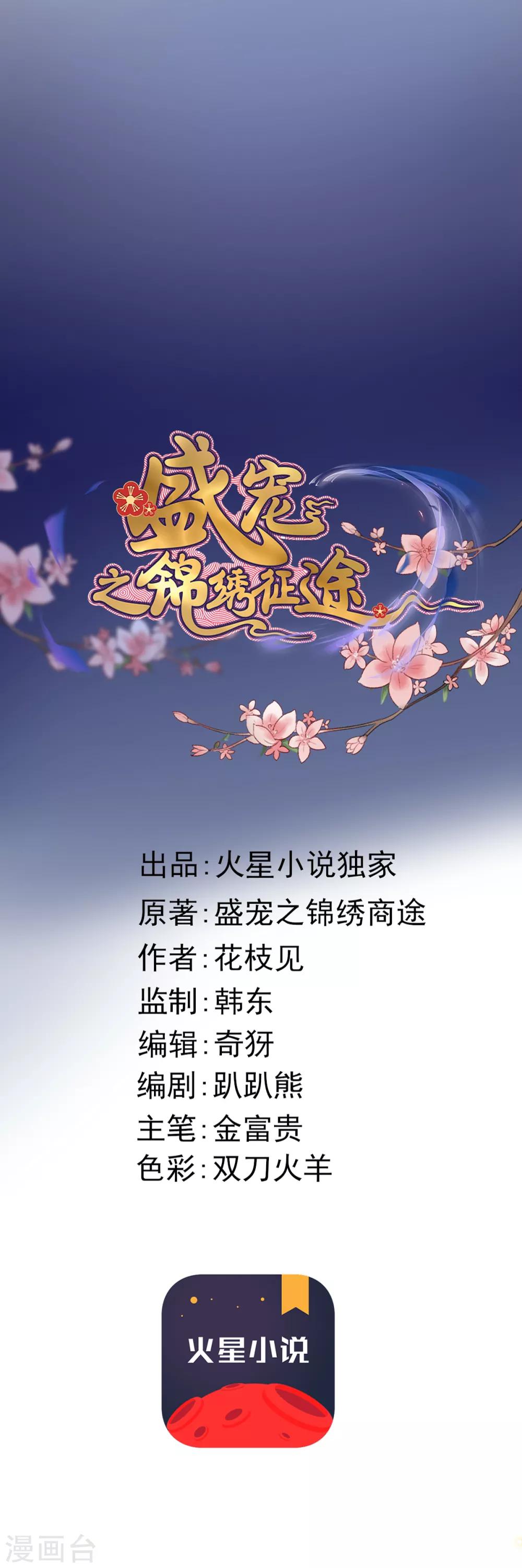 第53话 恶有恶报-第54话