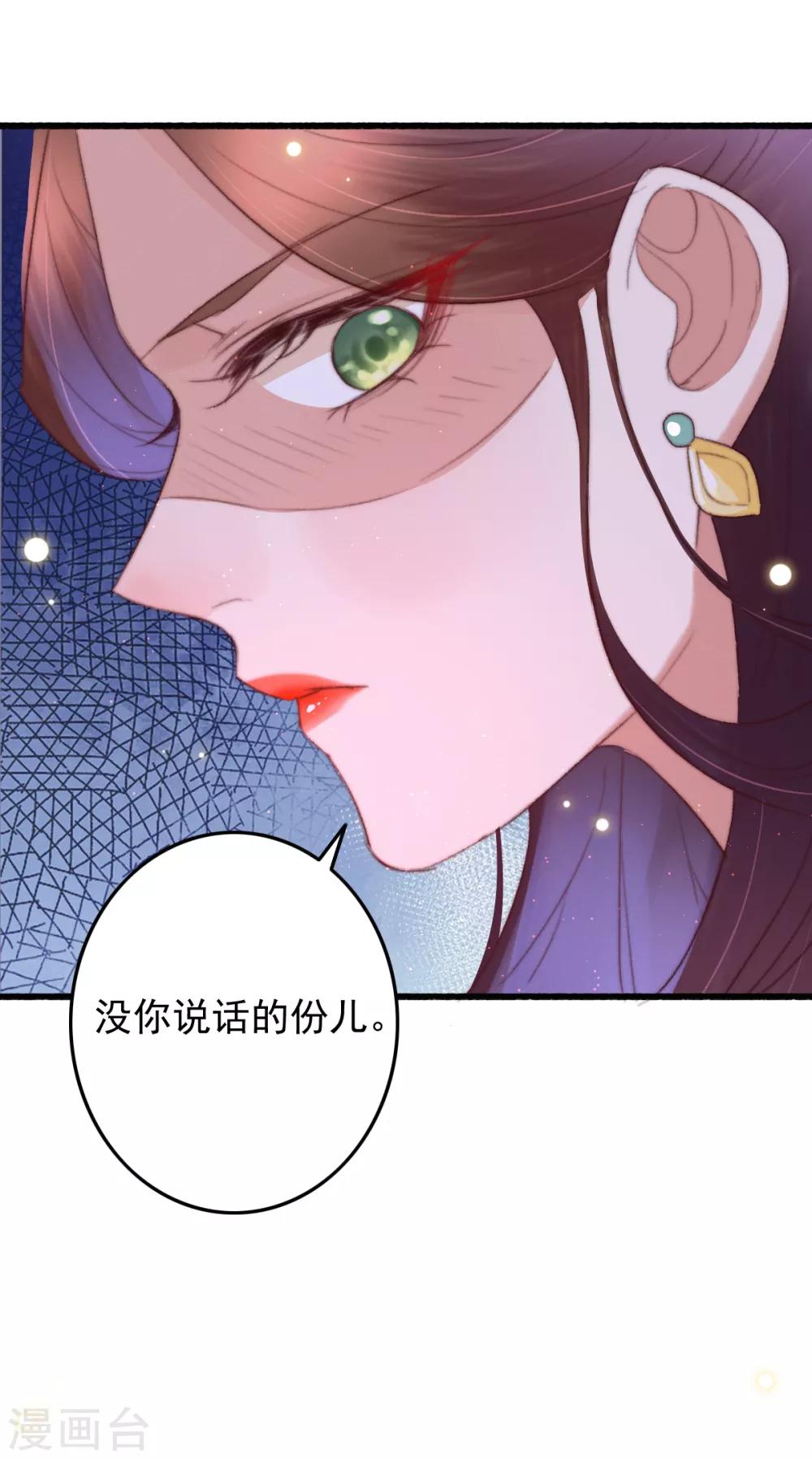 第53话 恶有恶报-第54话