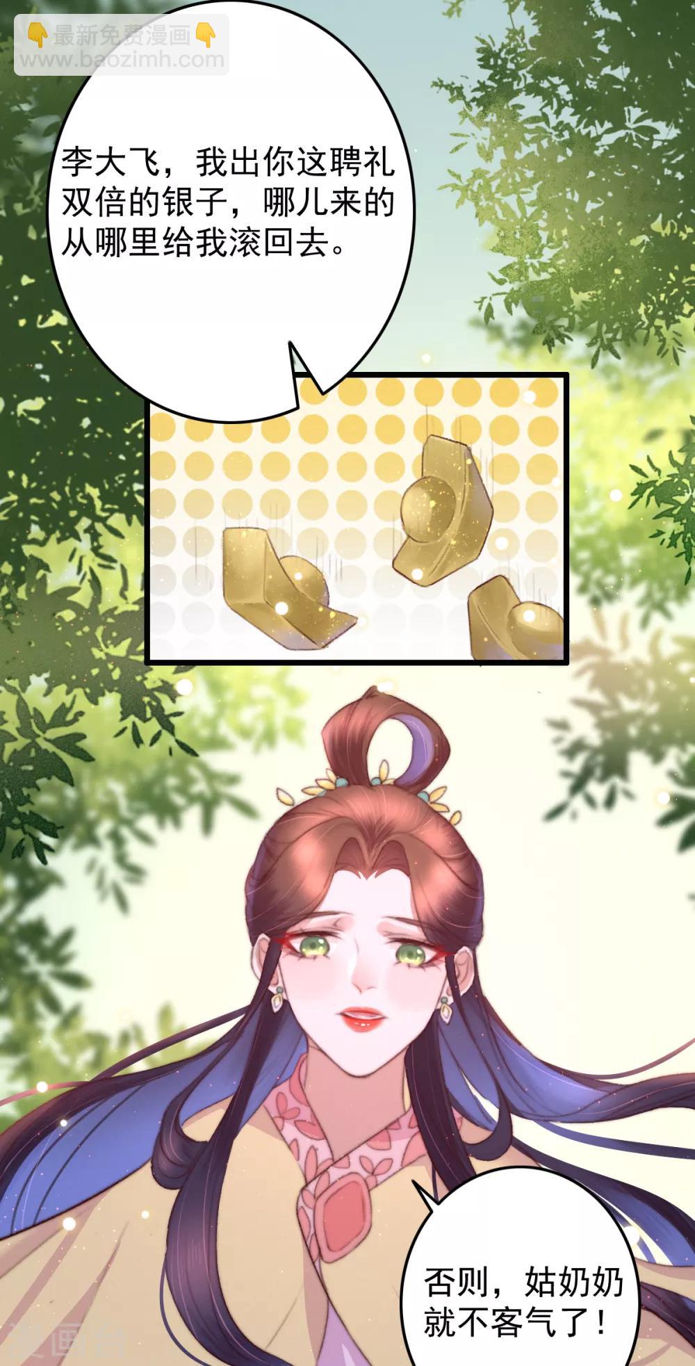 第53话 恶有恶报-第54话