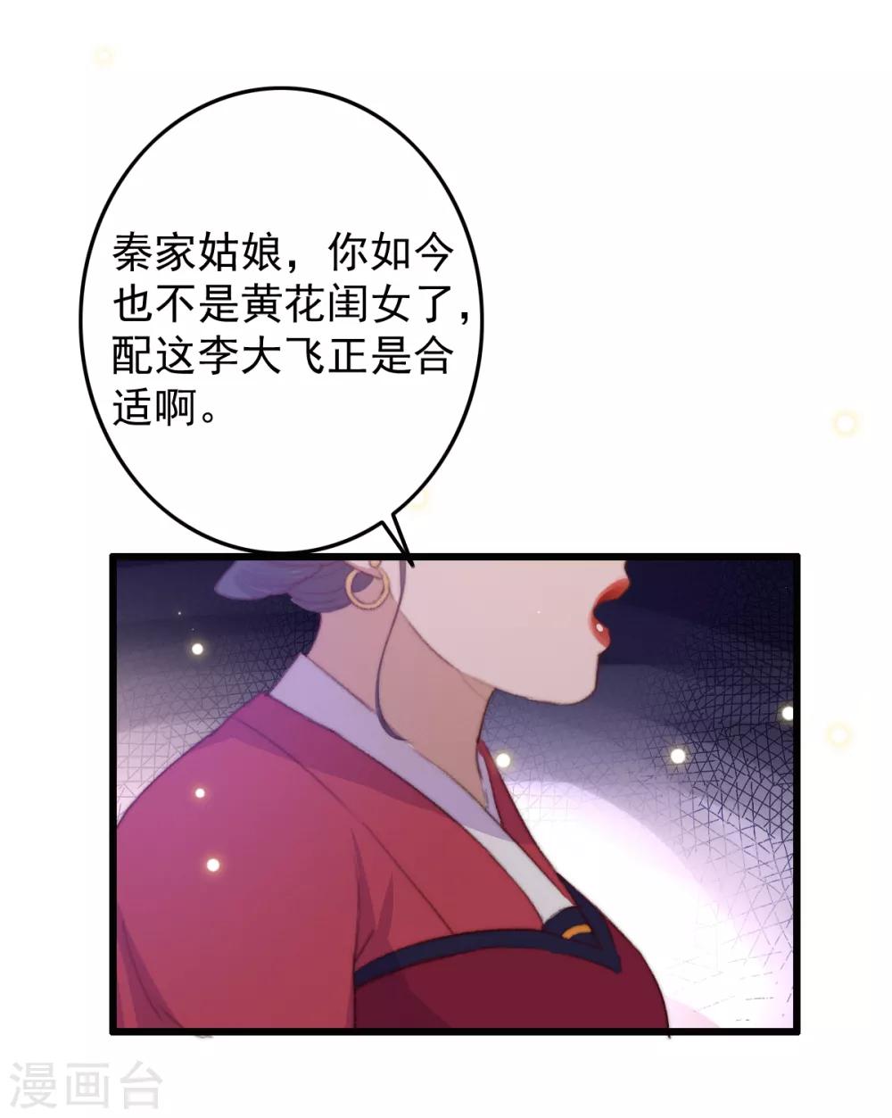 第53话 恶有恶报-第54话