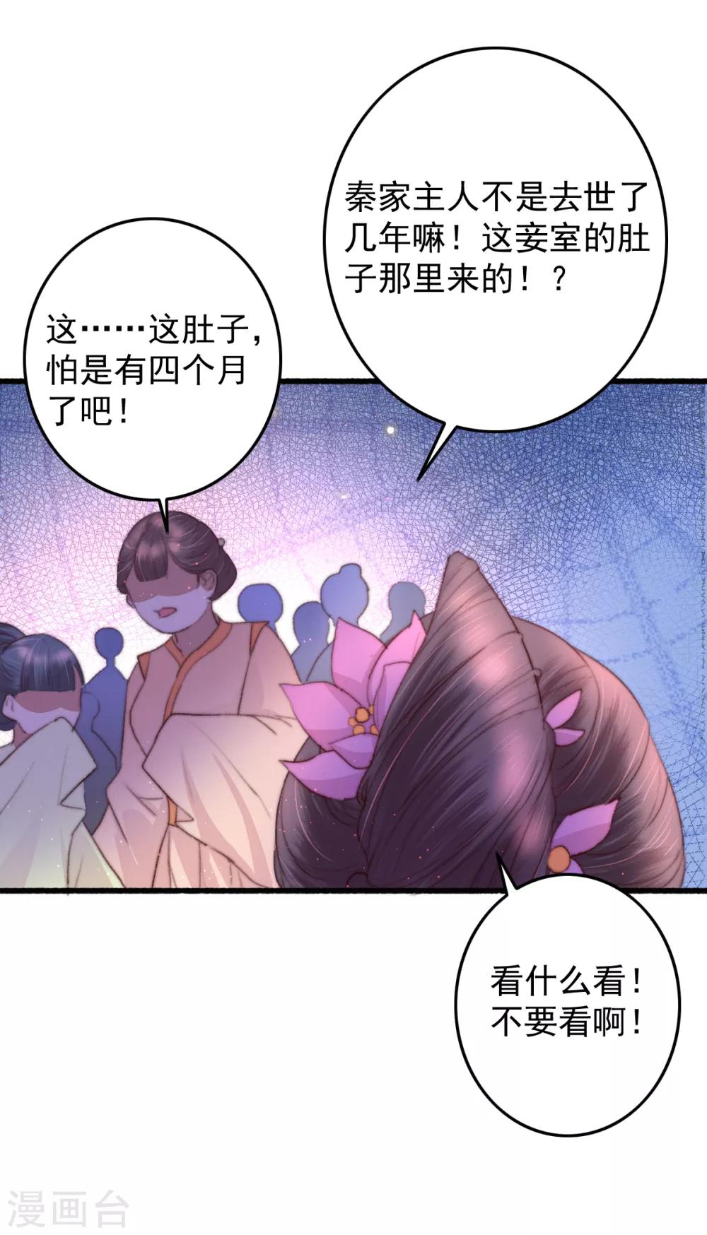 第53话 恶有恶报-第54话