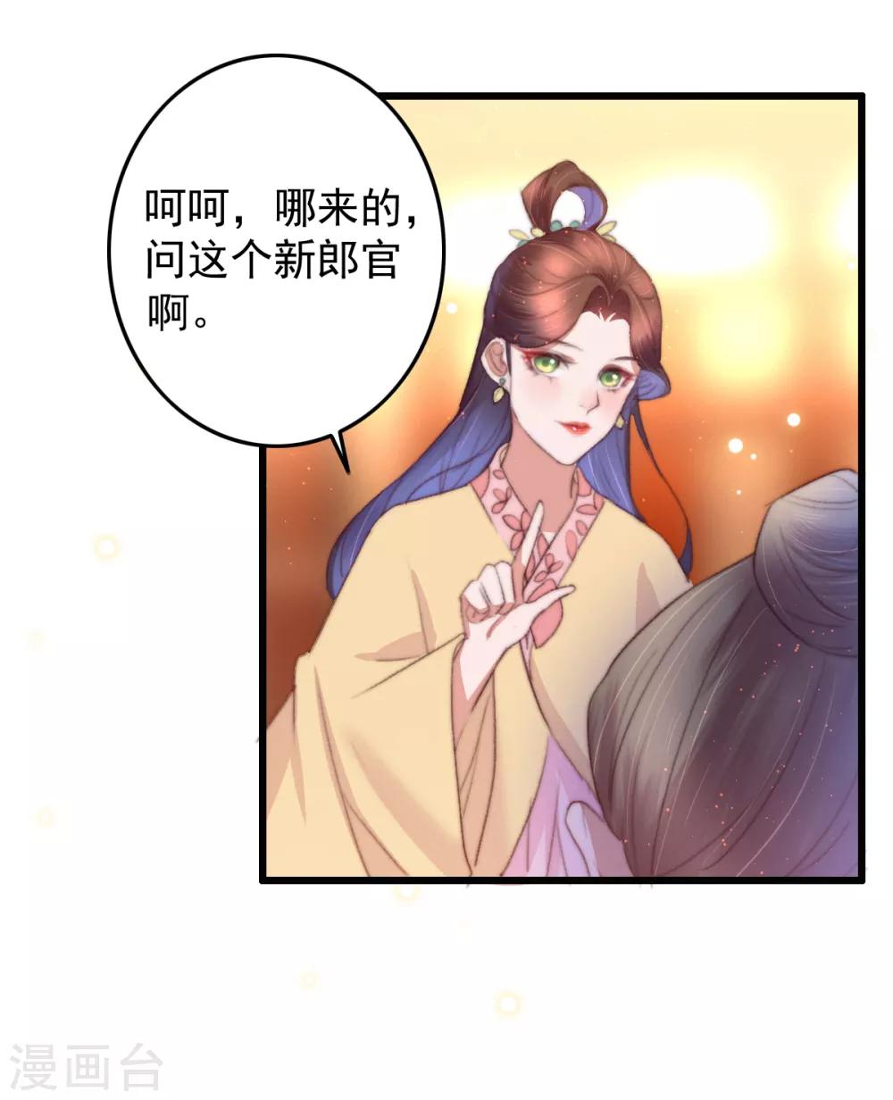 第53话 恶有恶报-第54话