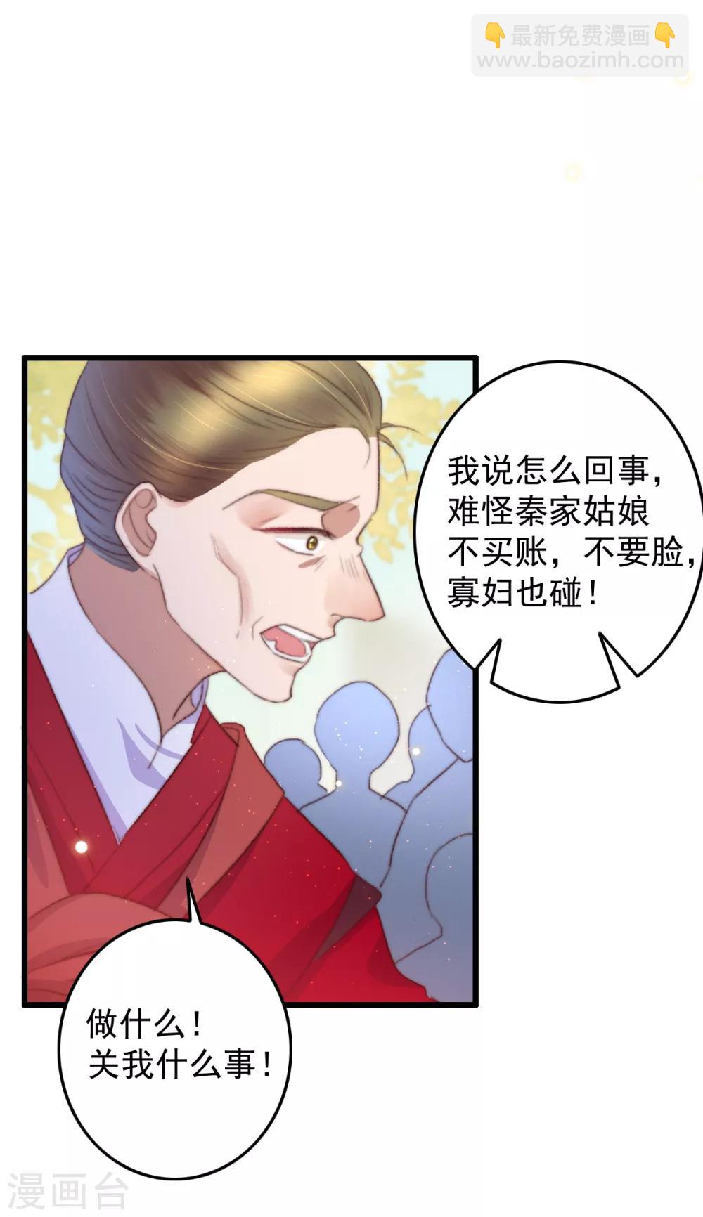 第53话 恶有恶报-第54话
