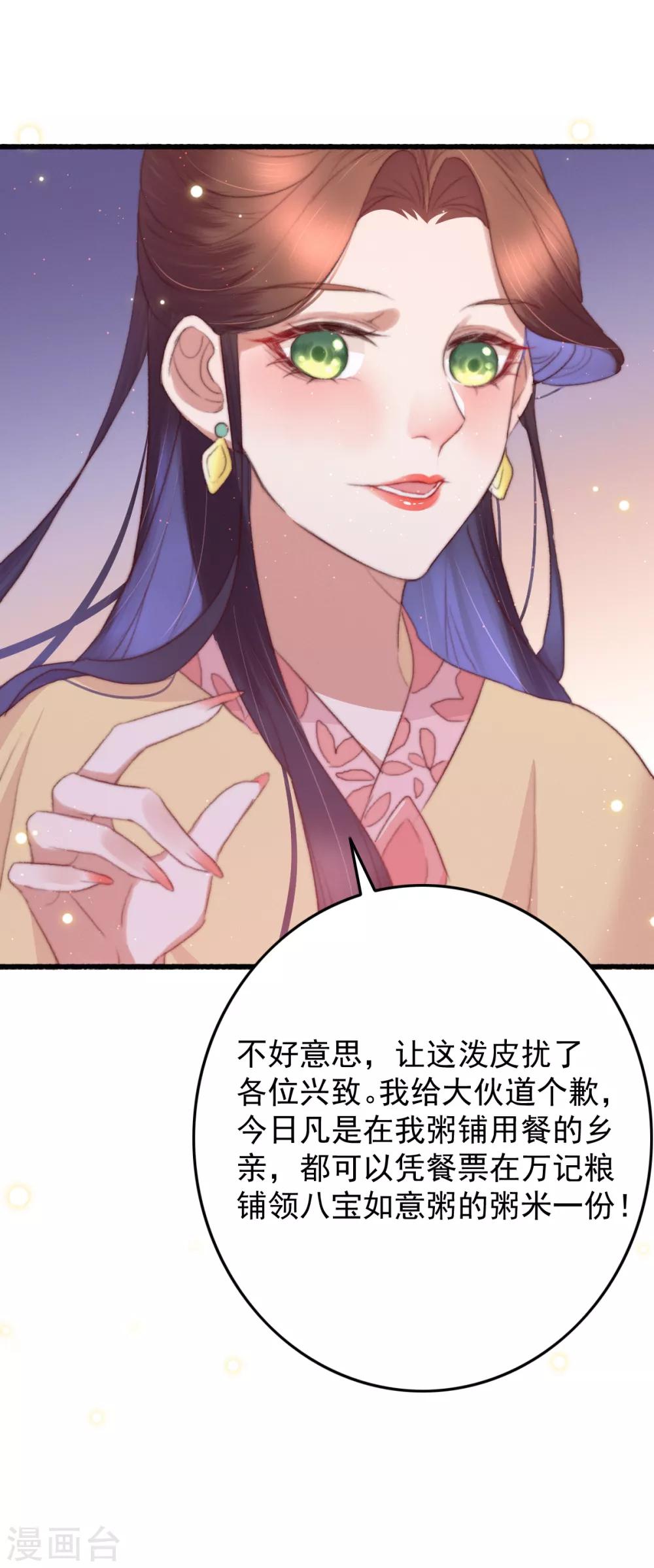 第53话 恶有恶报-第54话