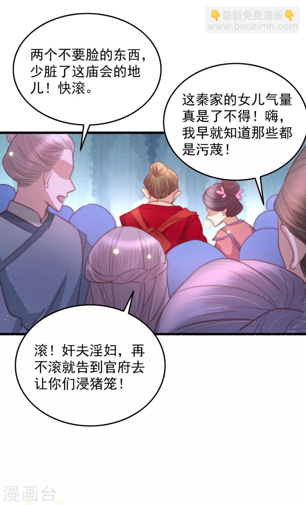 第53话 恶有恶报-第54话
