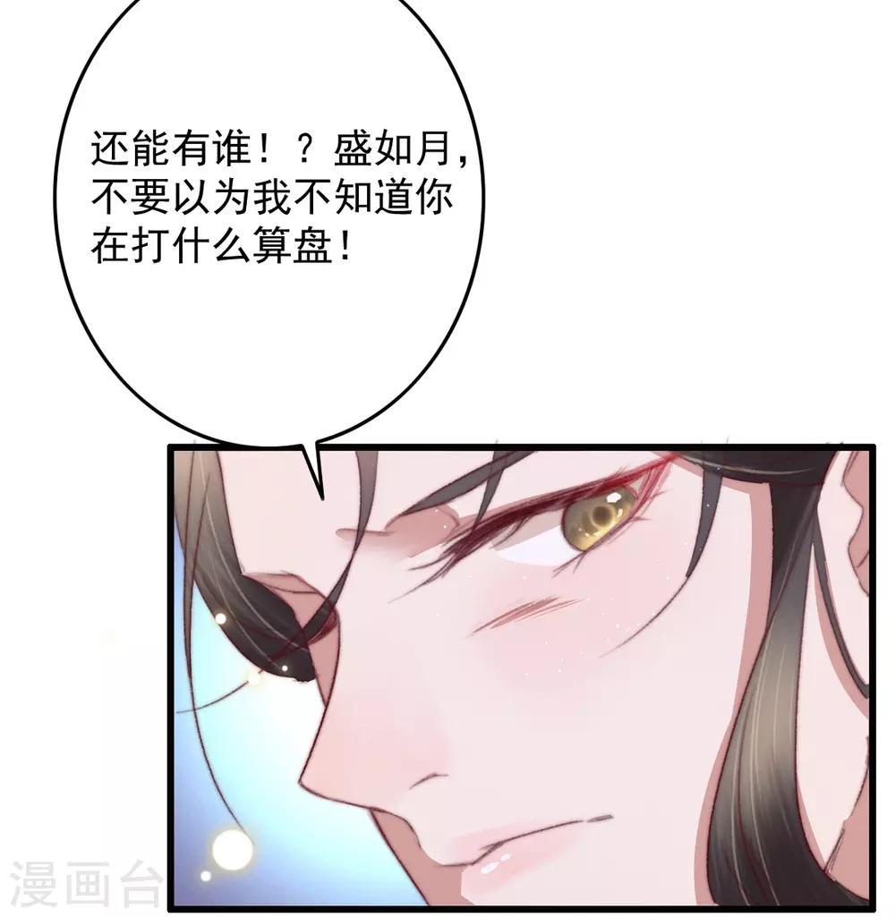 第53话 恶有恶报-第54话