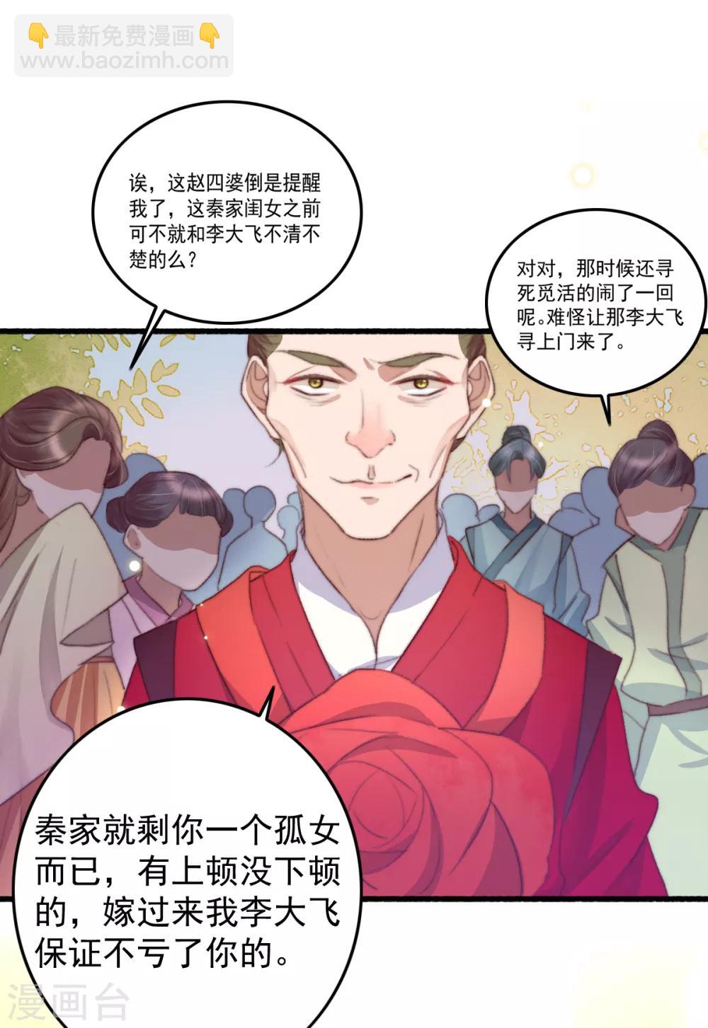 第53话 恶有恶报-第54话