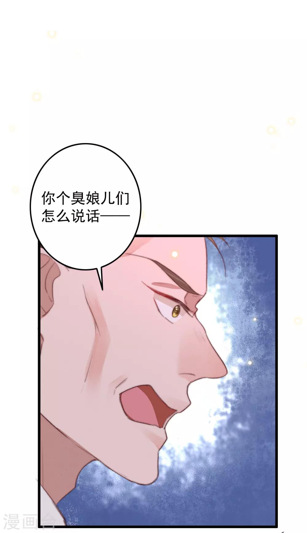 第53话 恶有恶报-第54话