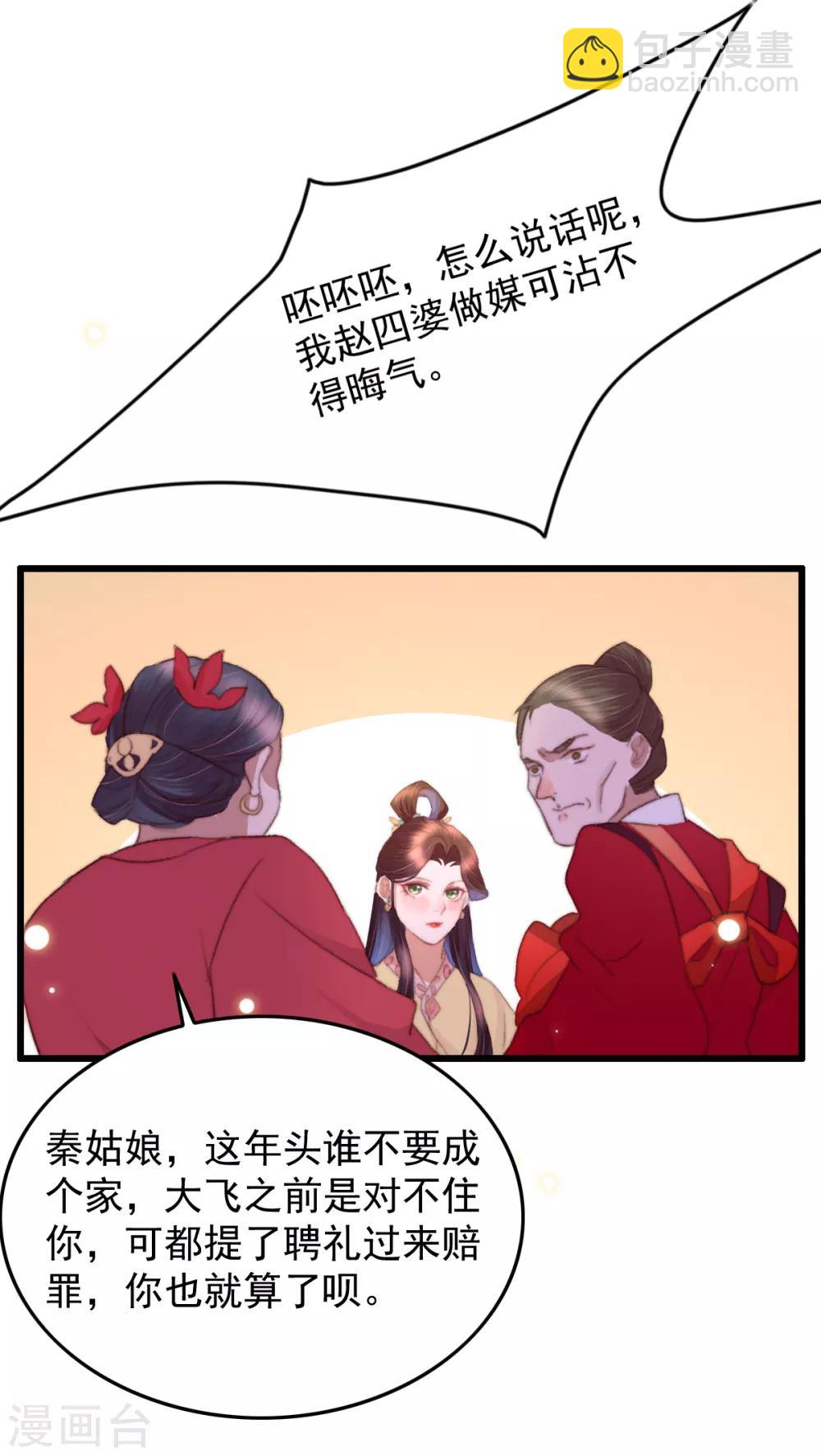 第53话 恶有恶报-第54话