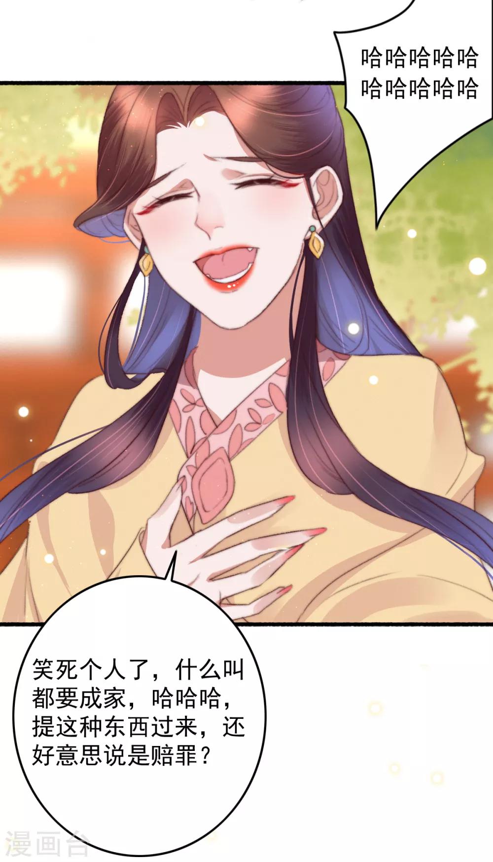第53话 恶有恶报-第54话