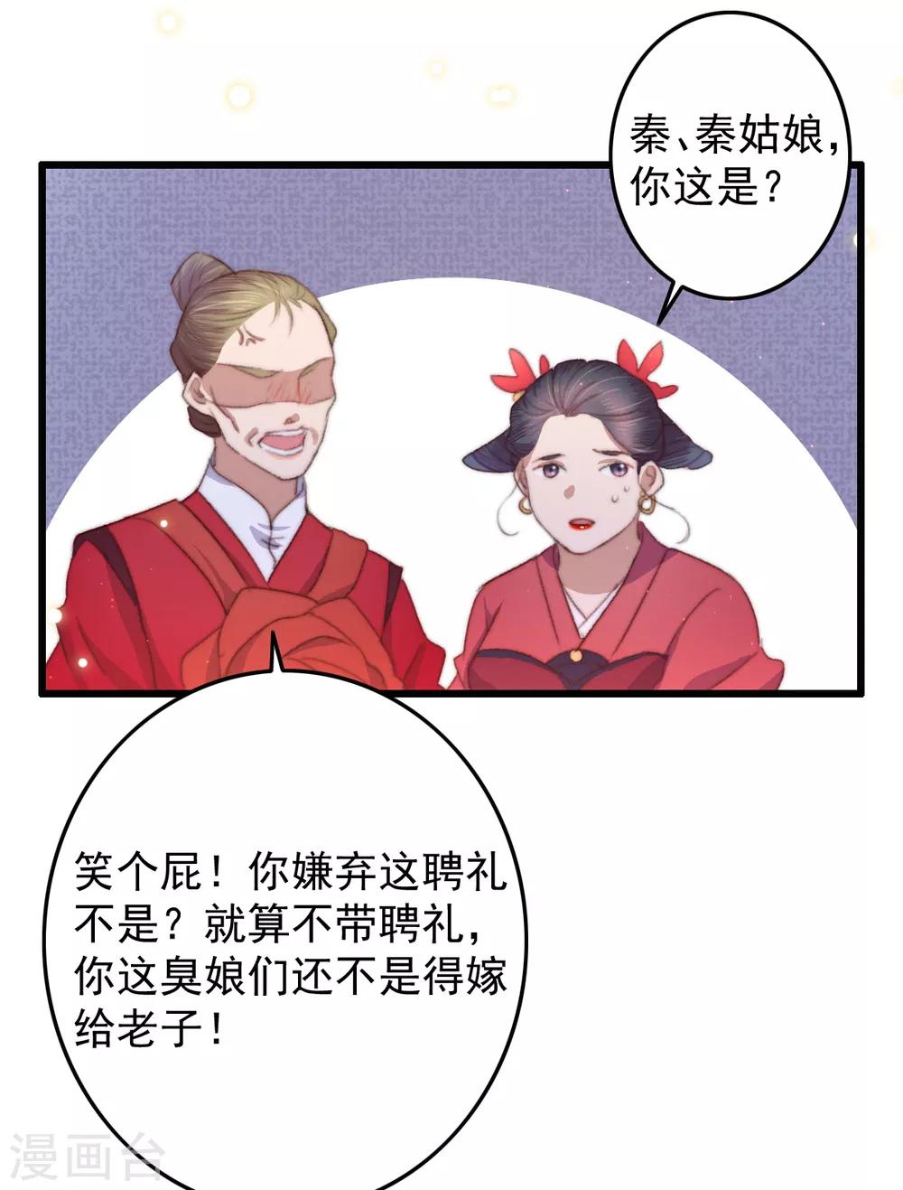 第53话 恶有恶报-第54话