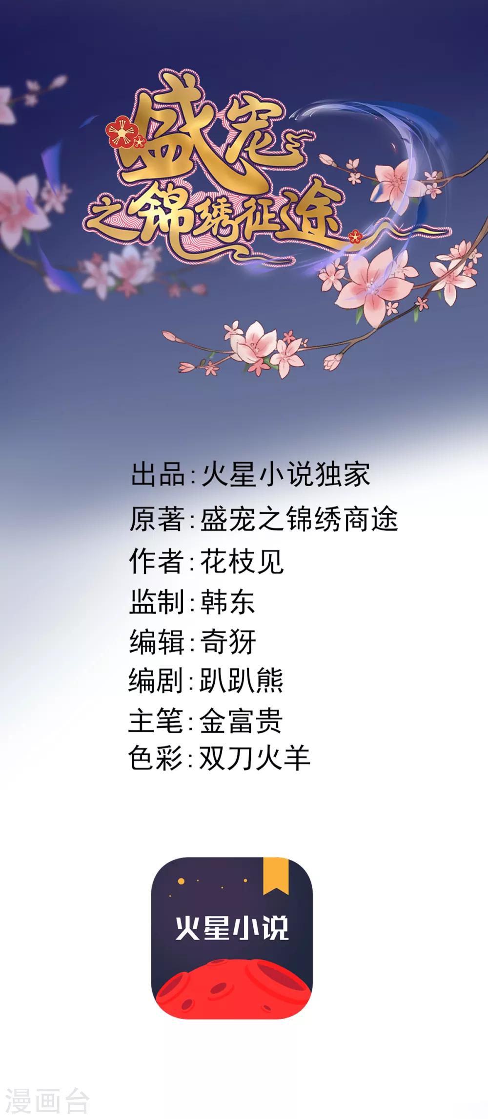 第55话 有本事就追上来-第56话