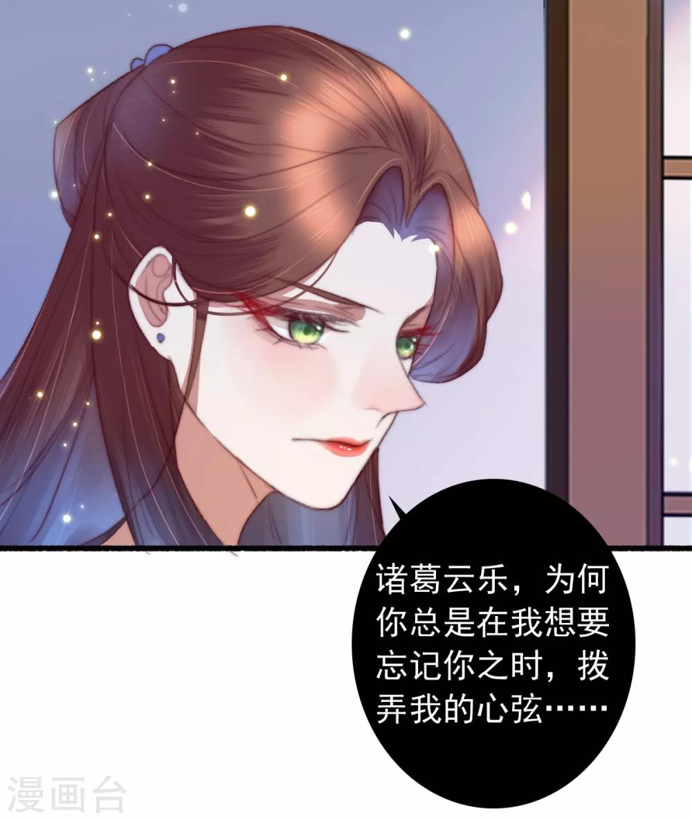 第55话 有本事就追上来-第56话