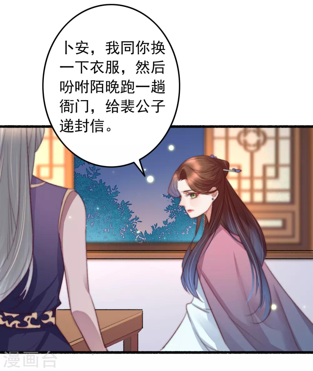 第55话 有本事就追上来-第56话