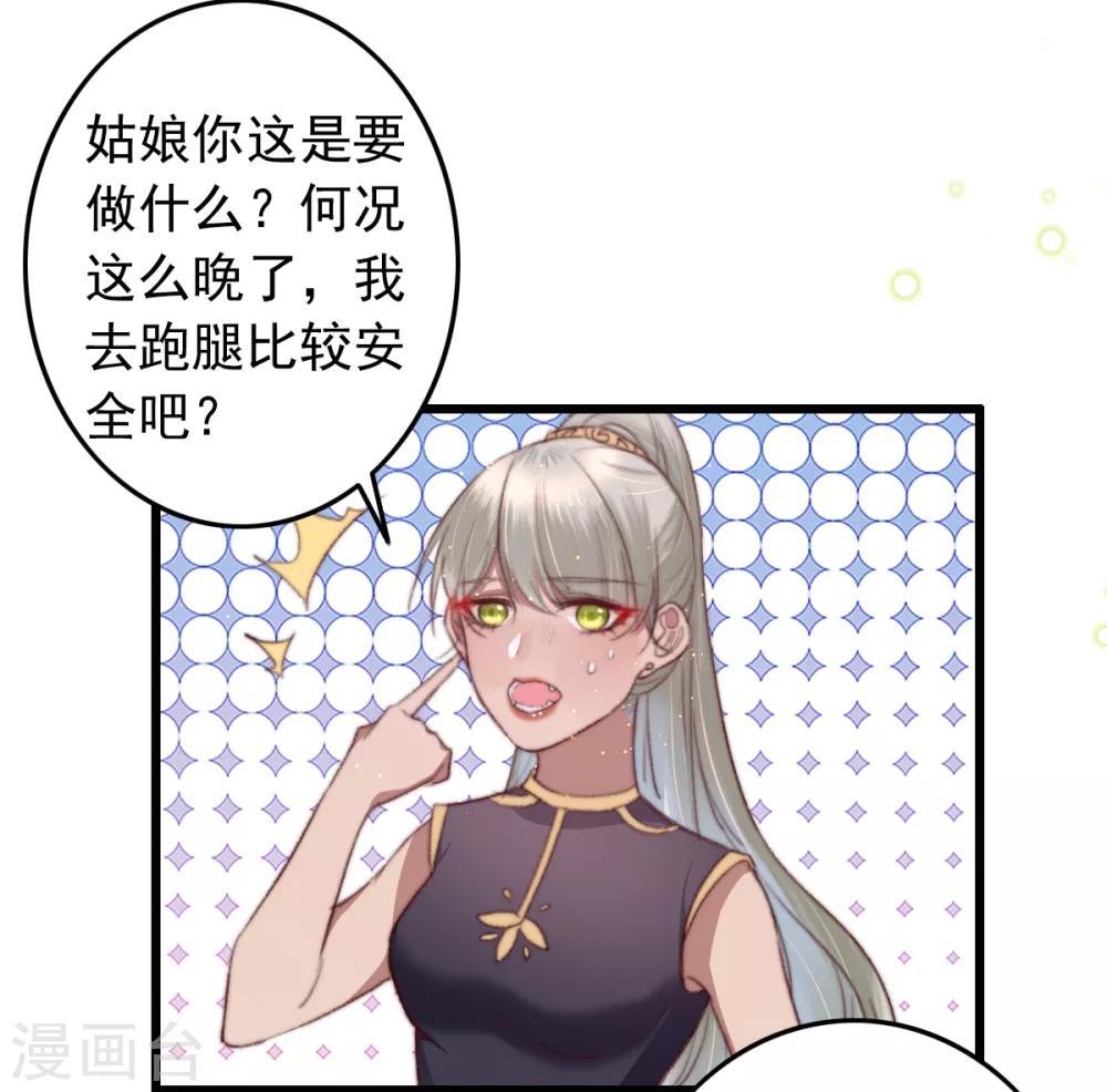 第55话 有本事就追上来-第56话