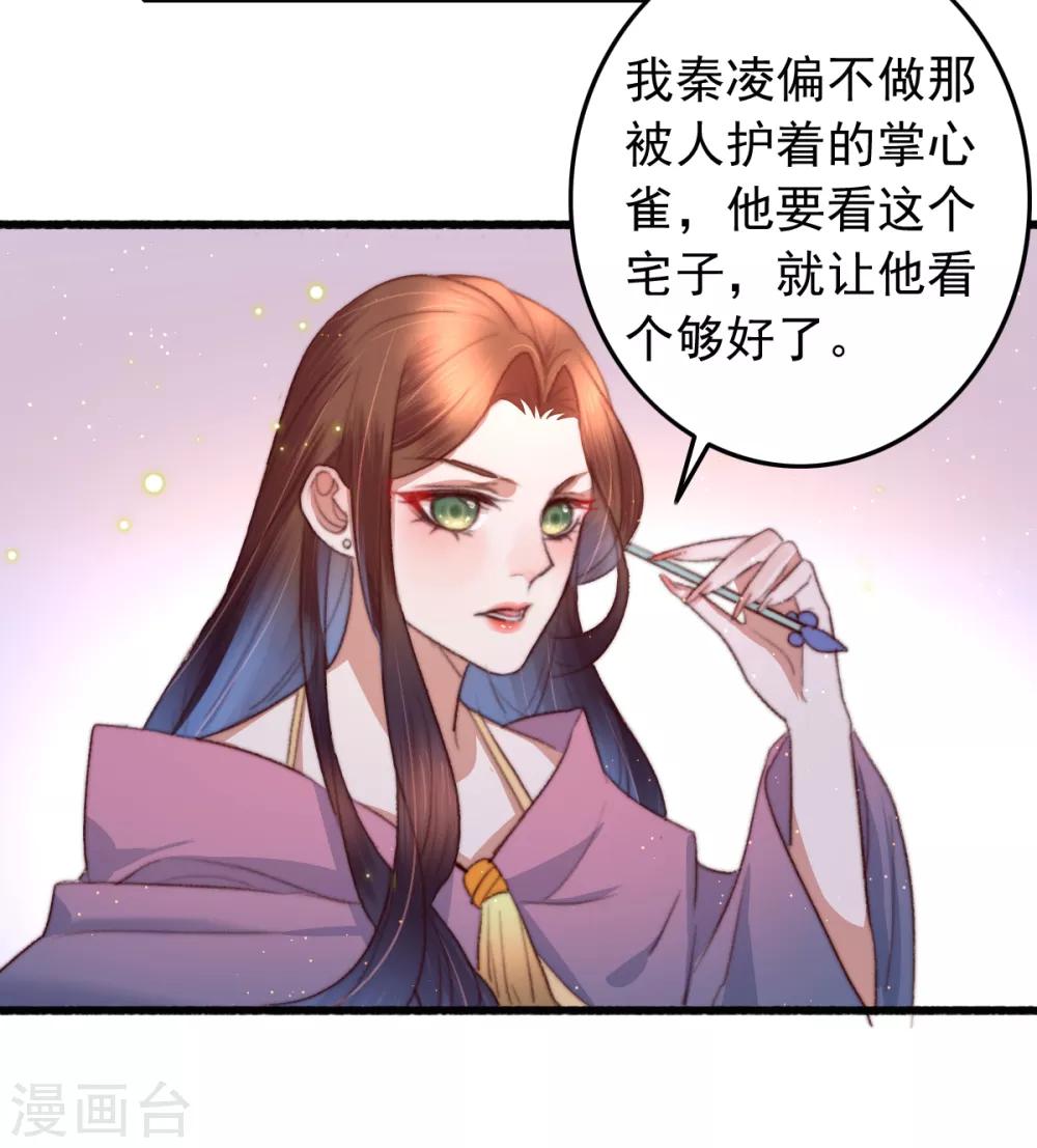 第55话 有本事就追上来-第56话