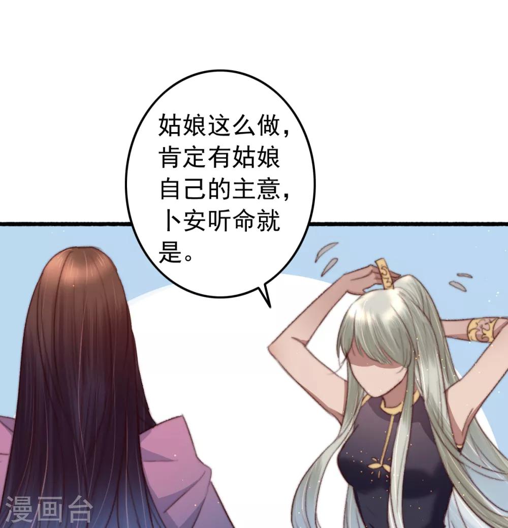 第55话 有本事就追上来-第56话