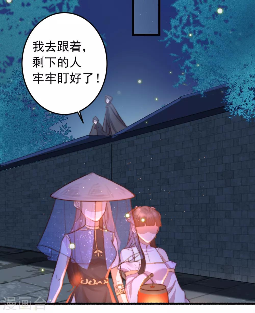 第55话 有本事就追上来-第56话