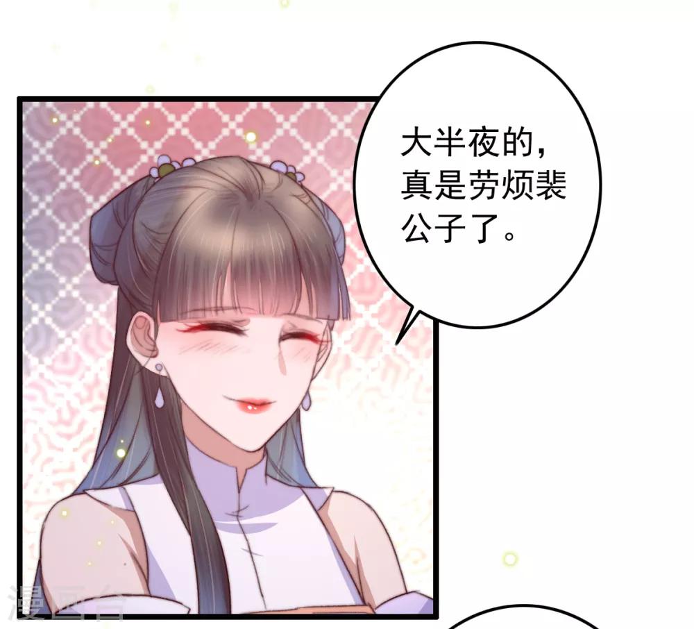 第55话 有本事就追上来-第56话