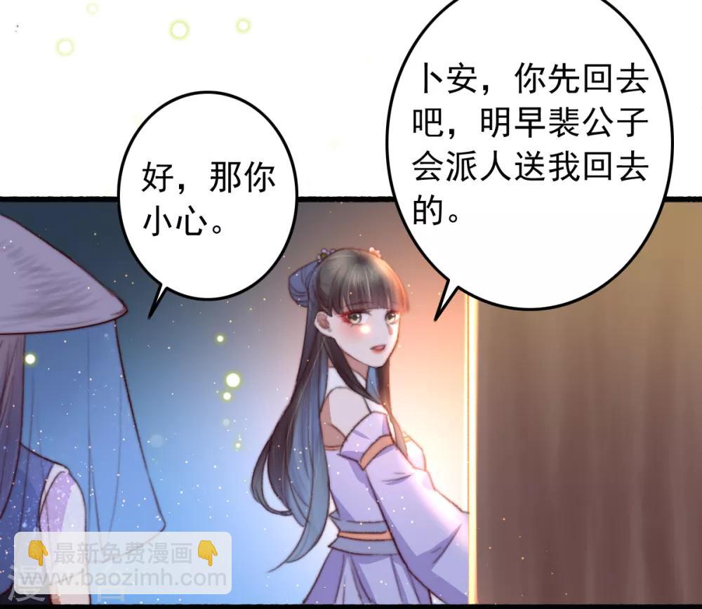 第55话 有本事就追上来-第56话