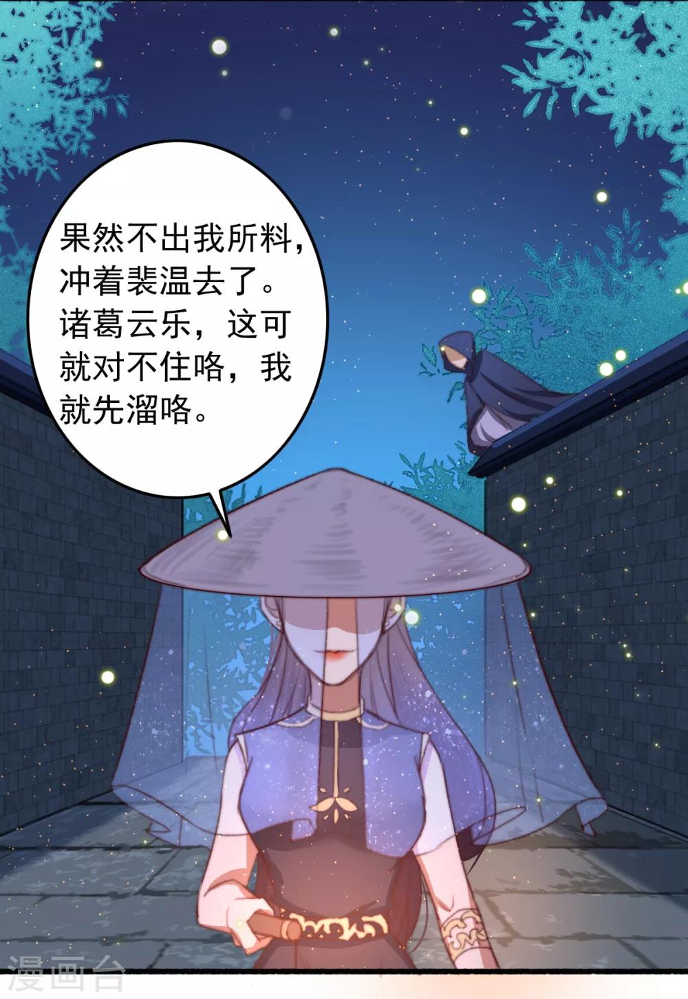 第55话 有本事就追上来-第56话