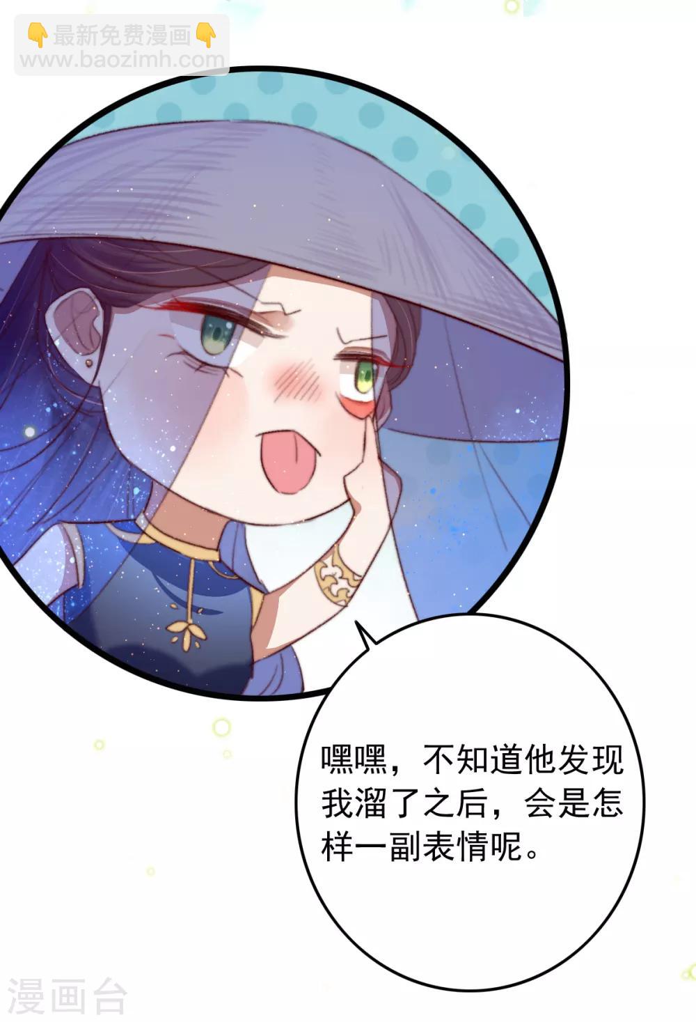 第55话 有本事就追上来-第56话