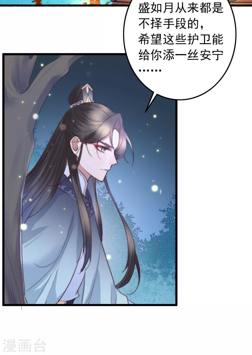 第55话 有本事就追上来-第56话