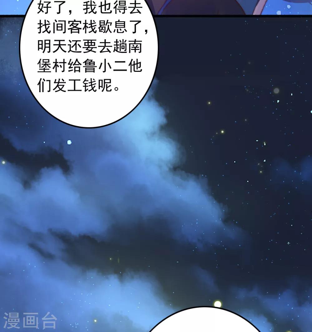 第55话 有本事就追上来-第56话