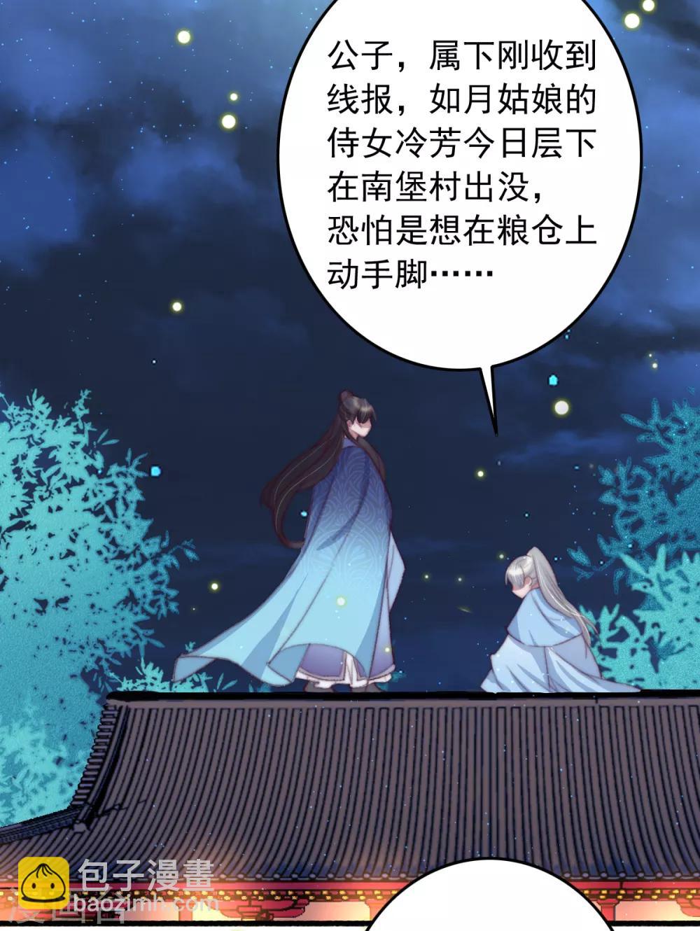 第55话 有本事就追上来-第56话