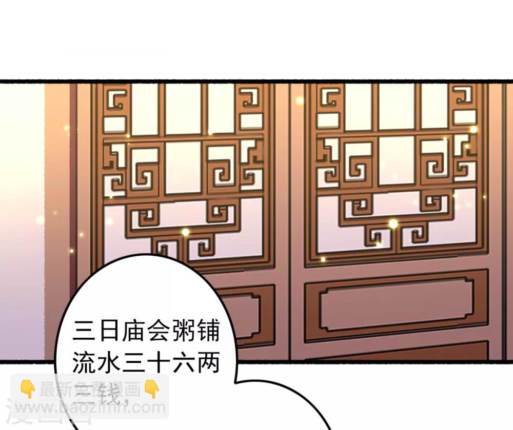 第55话 有本事就追上来-第56话