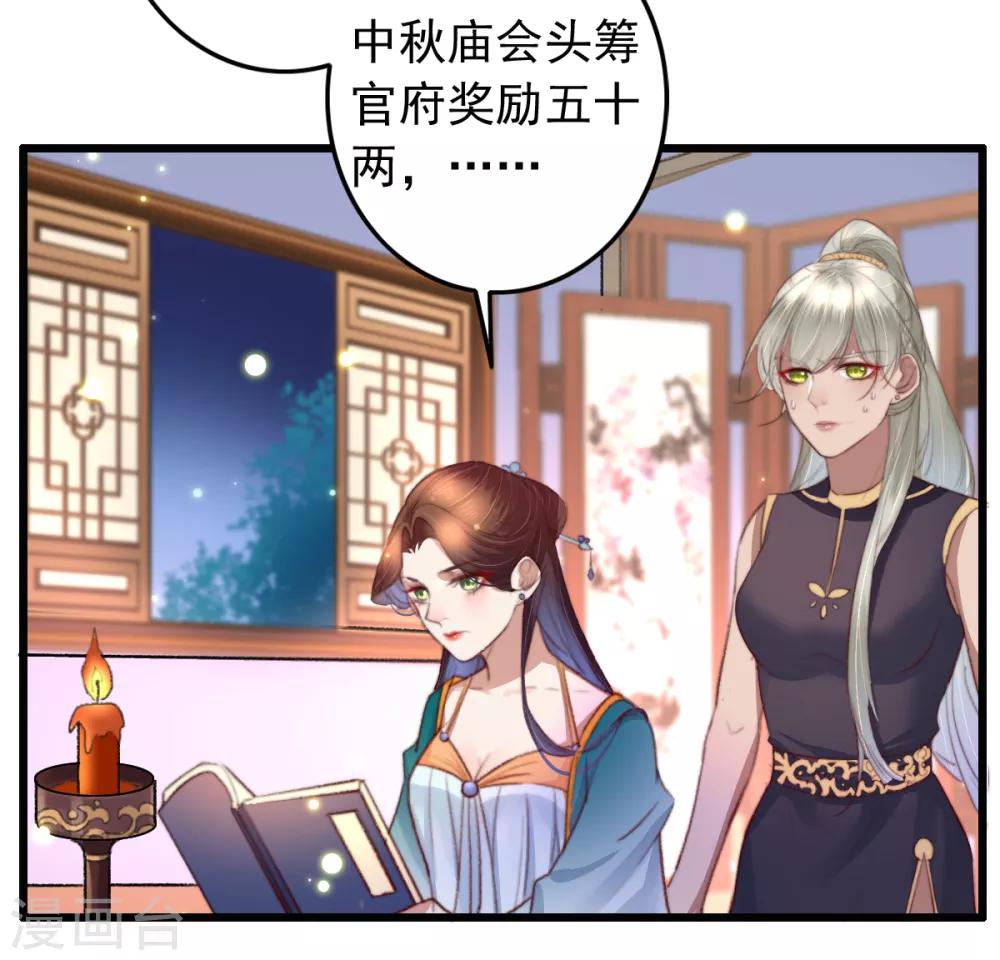 第55话 有本事就追上来-第56话