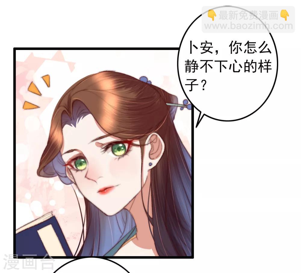 第55话 有本事就追上来-第56话