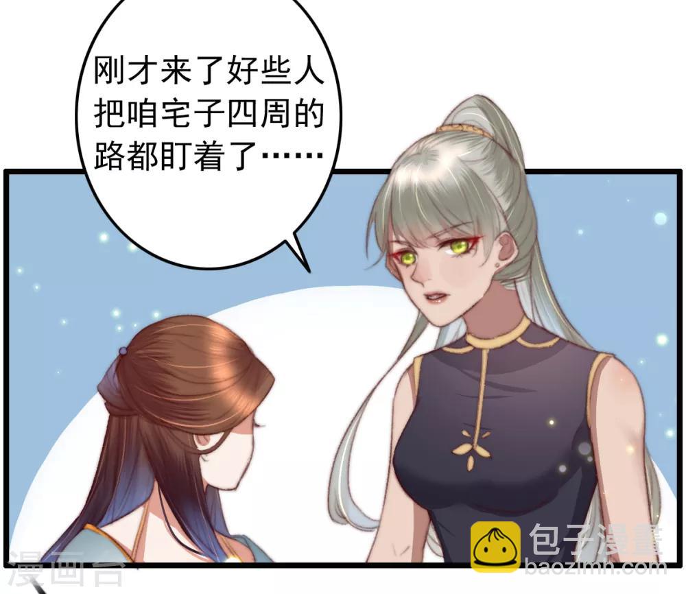 第55话 有本事就追上来-第56话