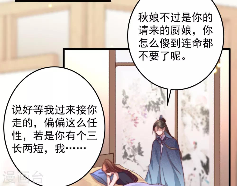 第57话 烧了背，还是烧了心？-第58话