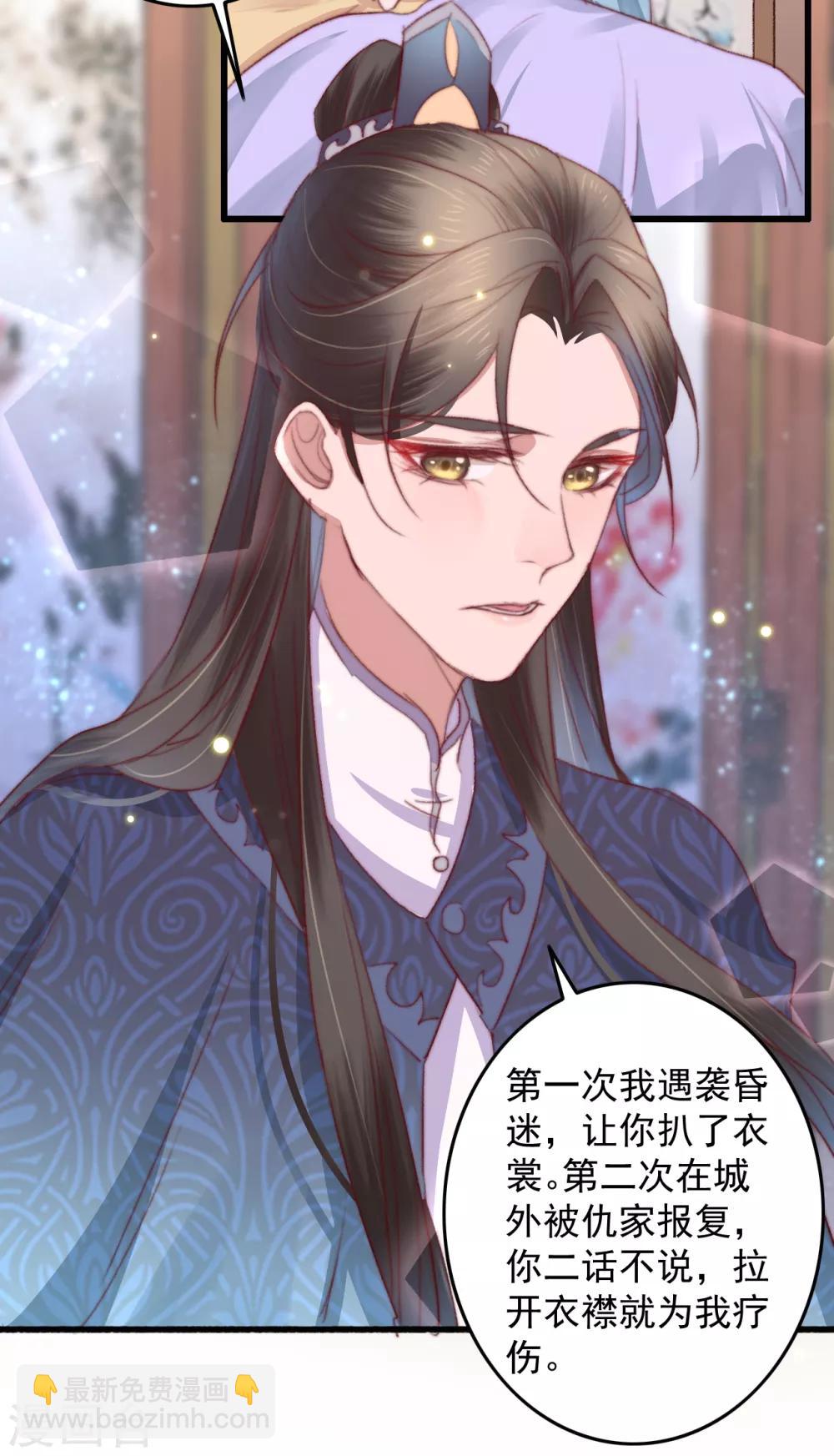 第57话 烧了背，还是烧了心？-第58话