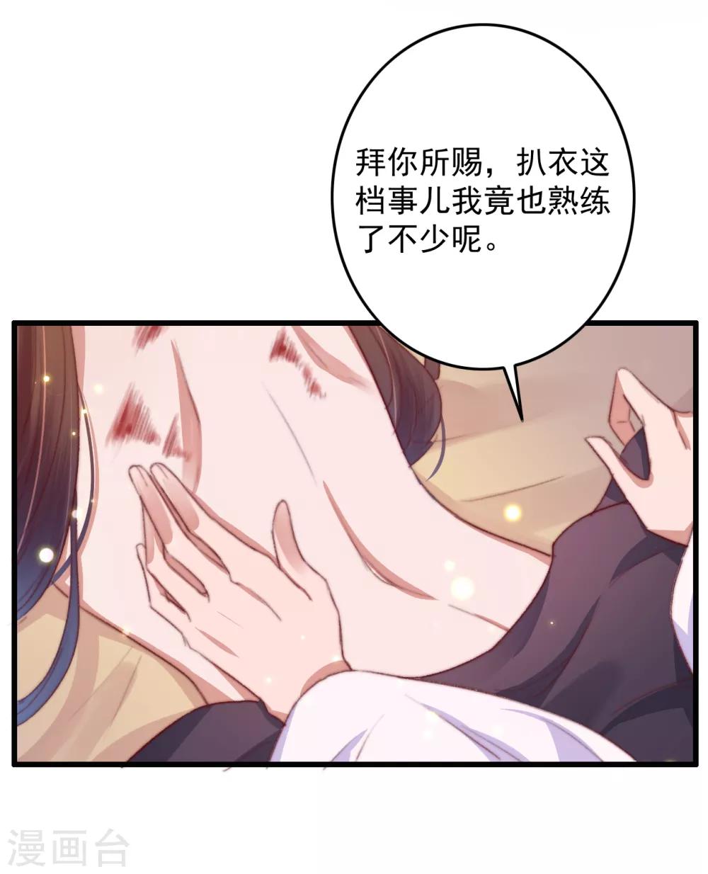 第57话 烧了背，还是烧了心？-第58话