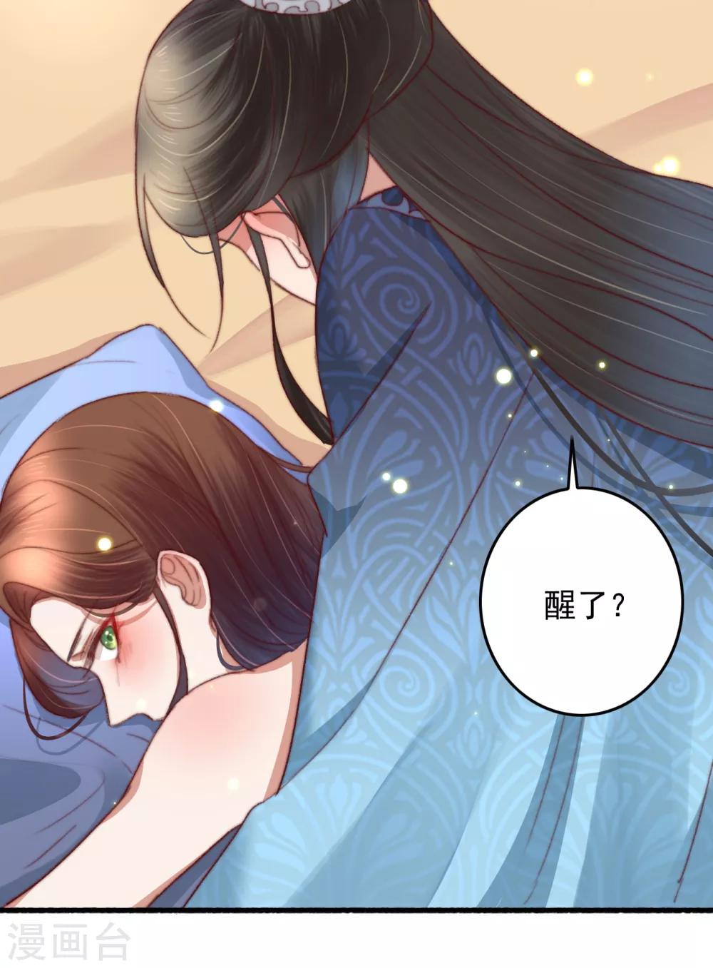 第57话 烧了背，还是烧了心？-第58话