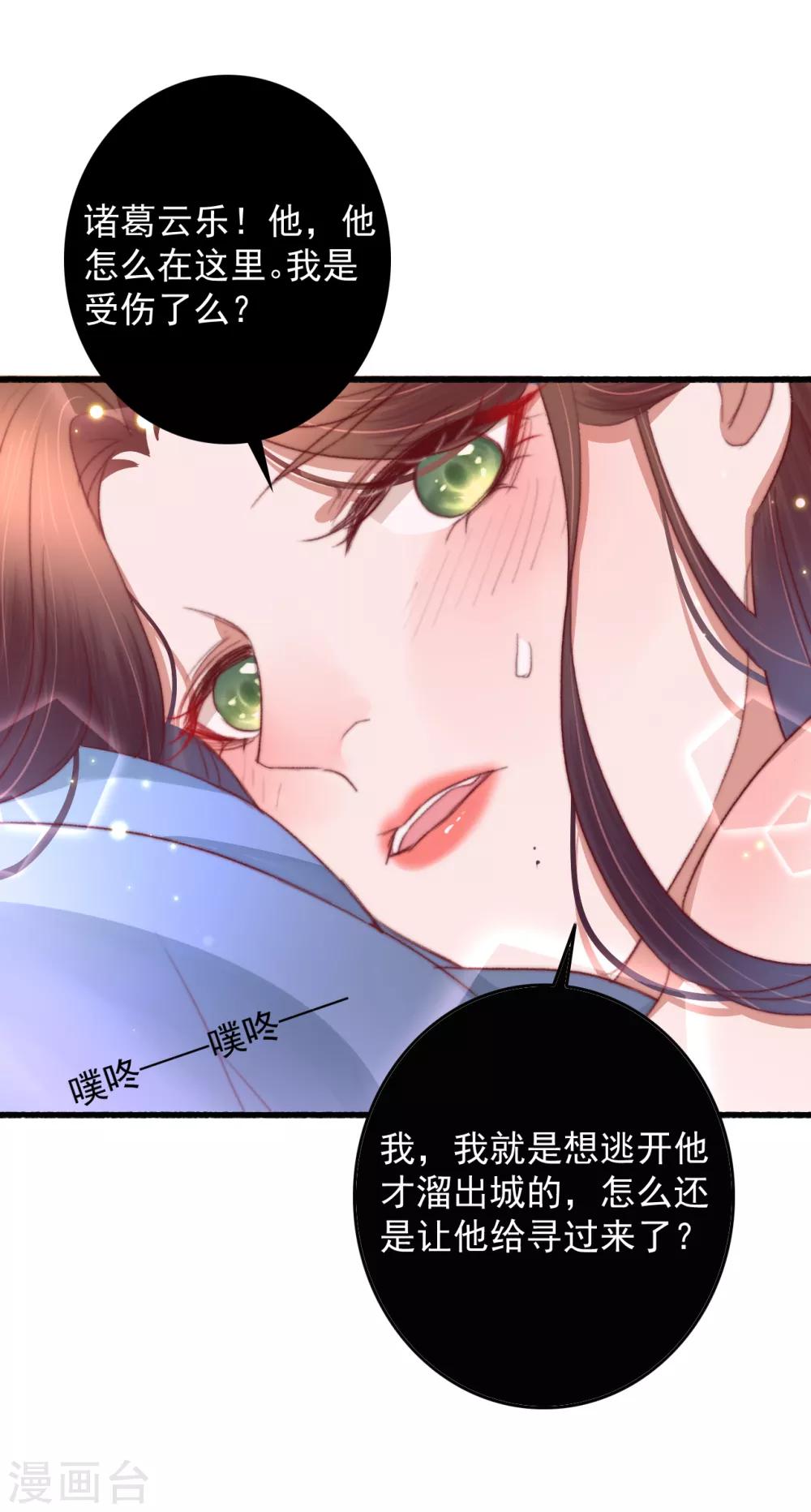 第57话 烧了背，还是烧了心？-第58话