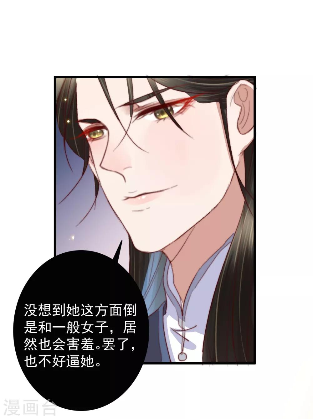 第57话 烧了背，还是烧了心？-第58话