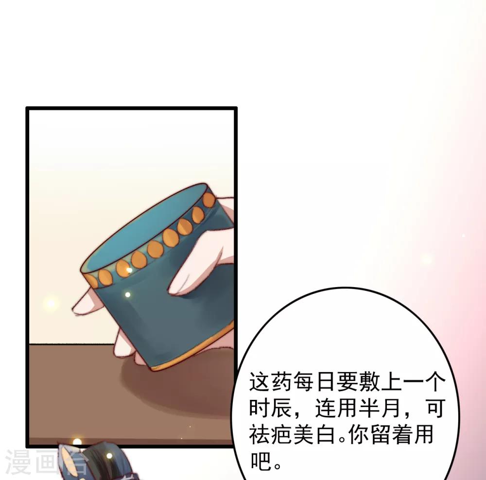 第57话 烧了背，还是烧了心？-第58话