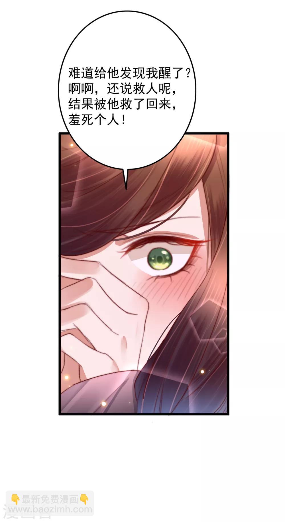 第57话 烧了背，还是烧了心？-第58话