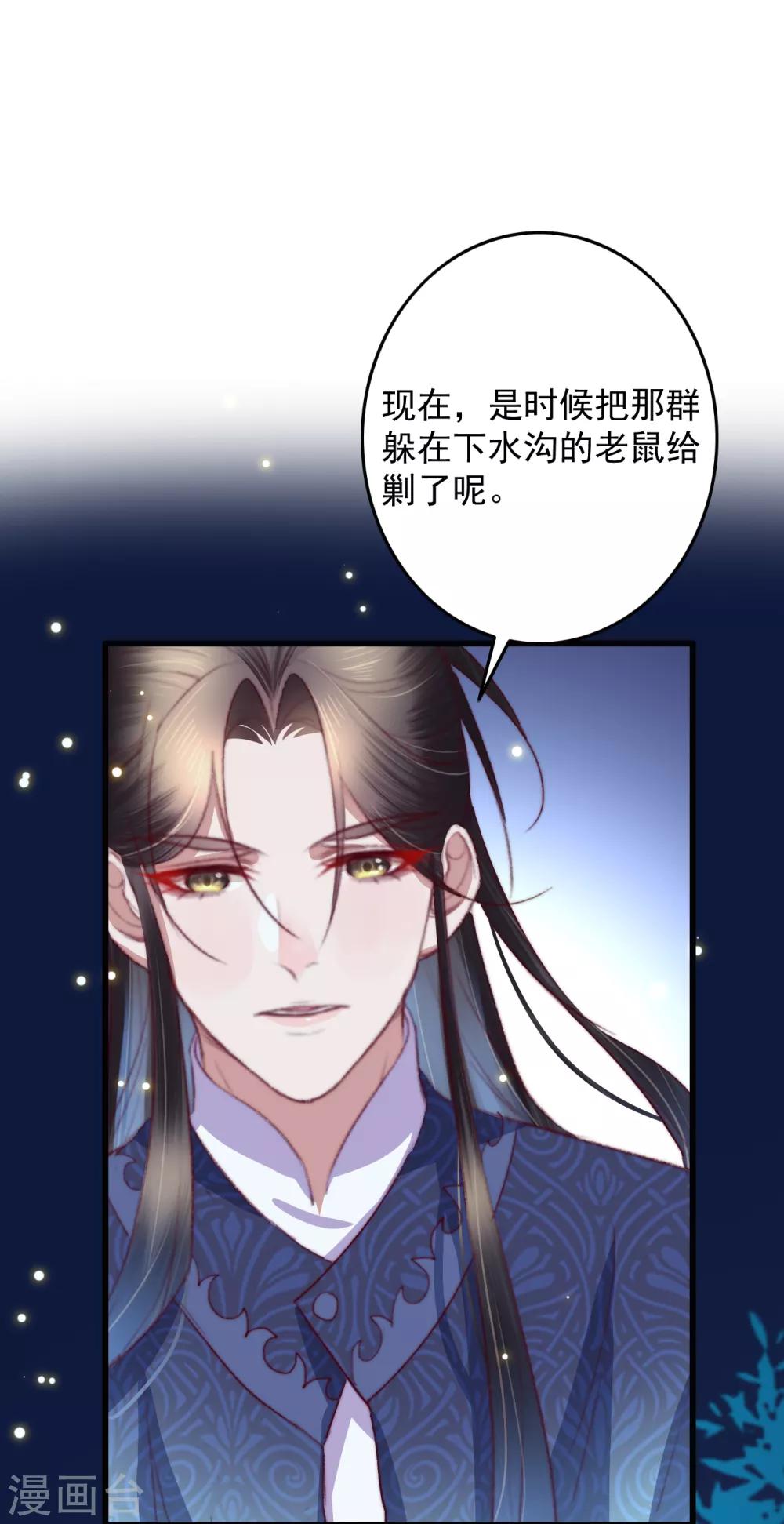 第57话 烧了背，还是烧了心？-第58话