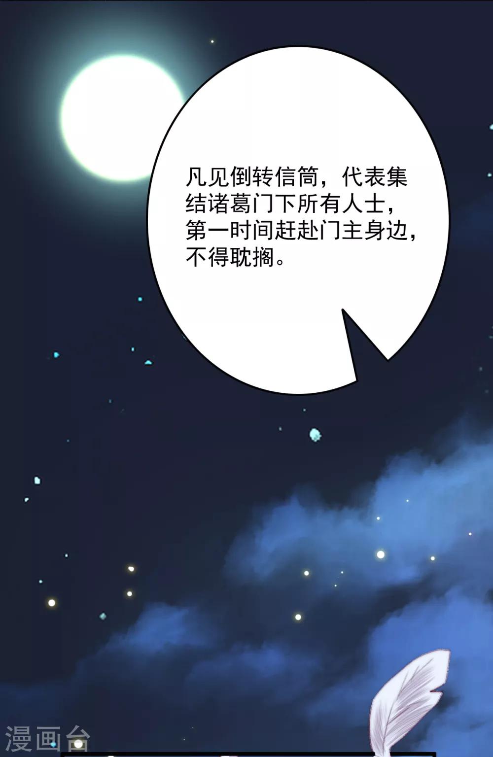 第57话 烧了背，还是烧了心？-第58话