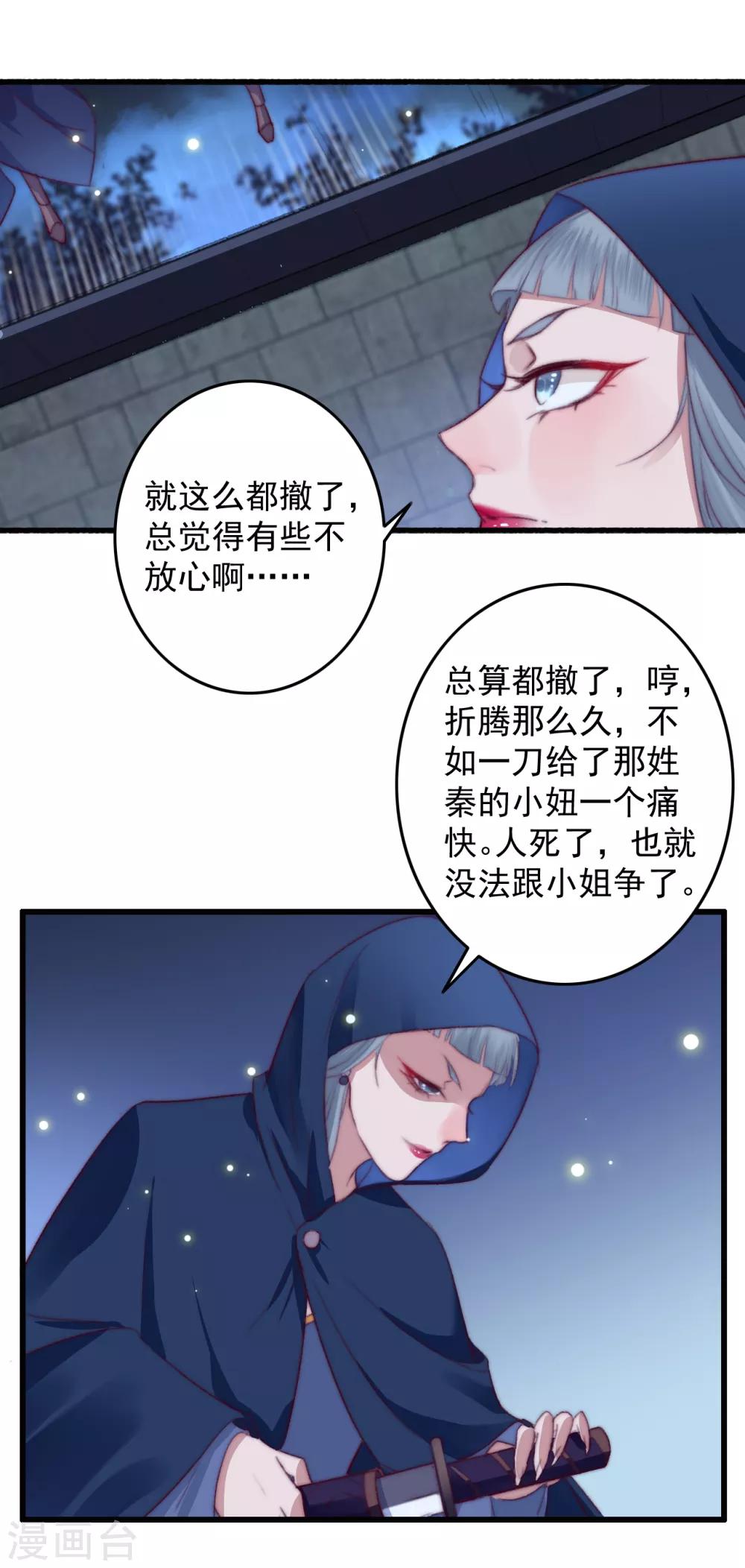 第57话 烧了背，还是烧了心？-第58话